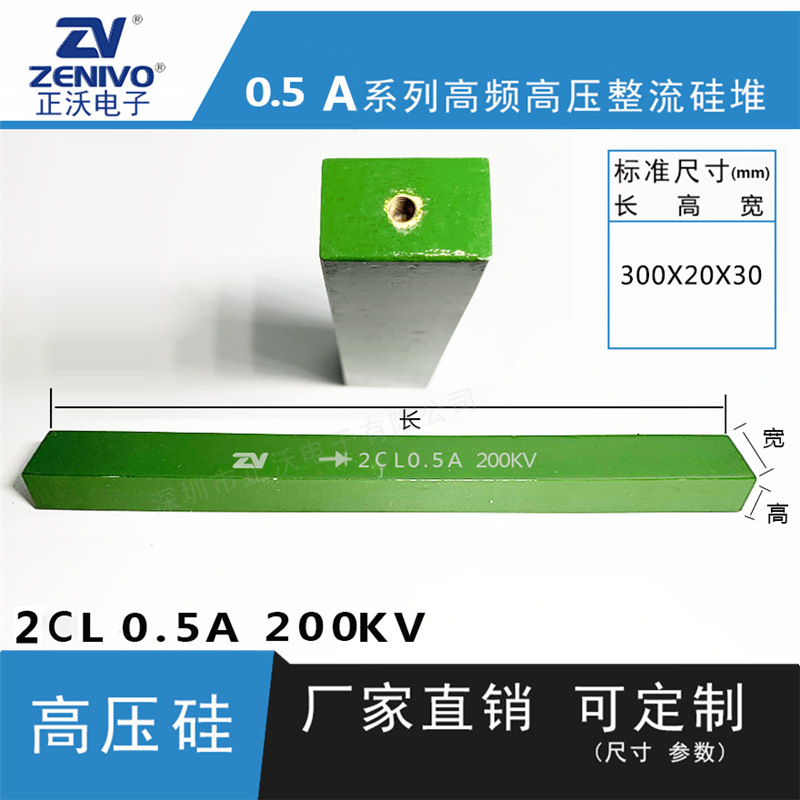 2Cl0.5a200kv ZV  厂家直销  原装现货 可控硅  整流硅堆