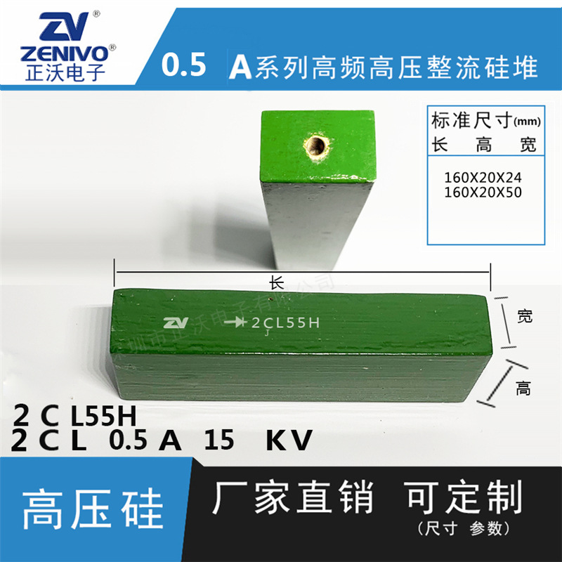 2Cl55H ZV  厂家直销  原装现货 可控硅  整流硅堆