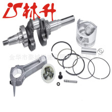 林升供应曲轴连杆活塞适用于 Honda GX160 5.5HP & GX200
