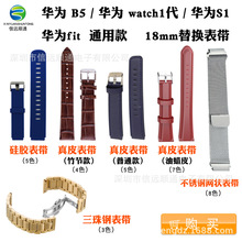 信远顺通适用华为手环B5表带Timex天美时/ ticwatch C2玫瑰钢表带