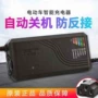 爱玛雅迪电动跨境充电器