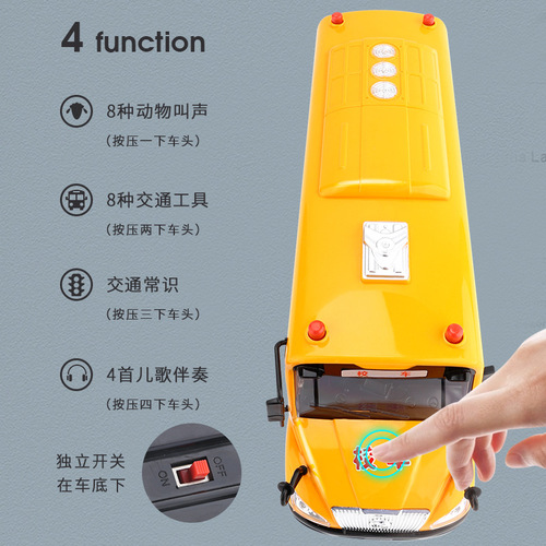 Educational toys early education sound and light bus school bus bus large inertia car boy children's toys wholesale