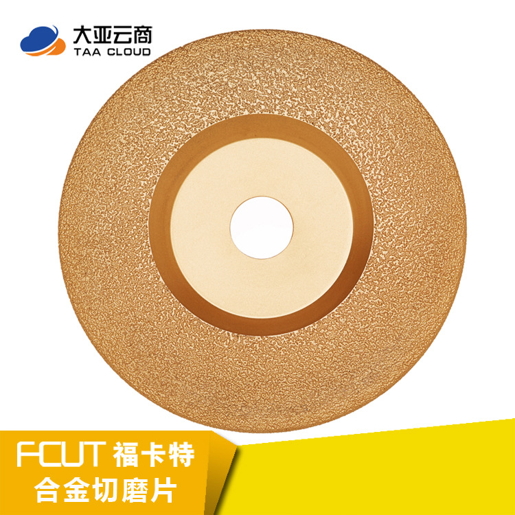大亚表面钎焊金刚石  FW150-09W 弧磨片 金刚砂打磨 福卡特磨光片