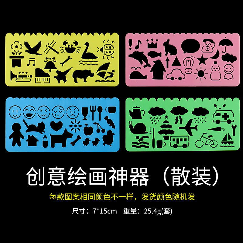 Animal lindo cuatro conjuntos de pintura plantilla gobernante múltiples patrones de pintura rápida gobernante estudiante creativo Caleidoscopio