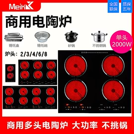电磁炉;电陶炉;炒炉/炒灶