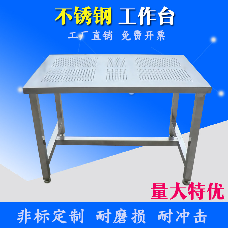 车间打包工作台 不锈钢桌子实验室 防静电工作台厂家直销