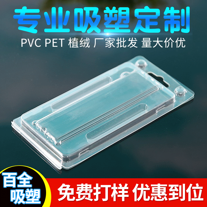 热销pvc对折吸塑 泡壳 pvc透明吸塑包装盒 五金配件对折吸塑包装