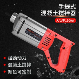 混凝土机械;工业手持电动搅拌机;其他工程机械