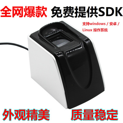 USB指纹采集仪单指识别仪支持windows安卓Linux操作系统并提供SDK