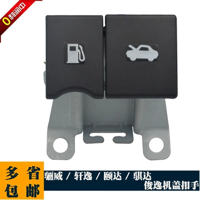 65622-Ed50A Is Suitable for Nissan's New Tiida, Classic Sylphy, Livi, Qashqai Fuel Tank Hood Handle