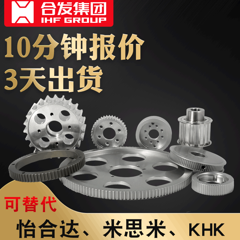 加工铝合金同步皮带轮S8M齿形 五金金属齿轮厂家加工同步带轮