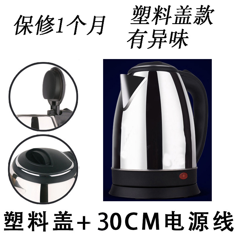 2 리터 단층 플라스틱 커버 쇼트 라인 30cm