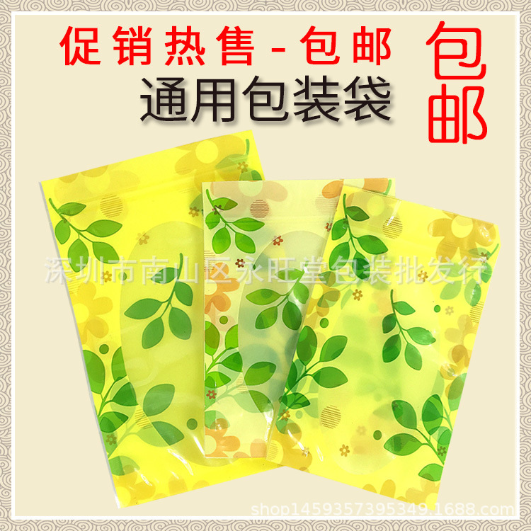 花果茶自封口包装袋 绿叶花形拉链袋 药材干货零食通用塑料包装袋