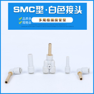 SMC��KQ2L08-99׃���ȏ�������^KQ2R04-06ֱ����^U�Ͳ���^KQ2U