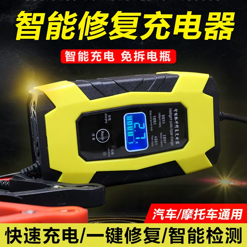 12V6A修复型液晶显示电池充电器汽车摩托车铅酸电池亚马逊东北亚