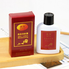 批发询价 永芳高级润肤露75g 男女士润肤脸部身体乳液