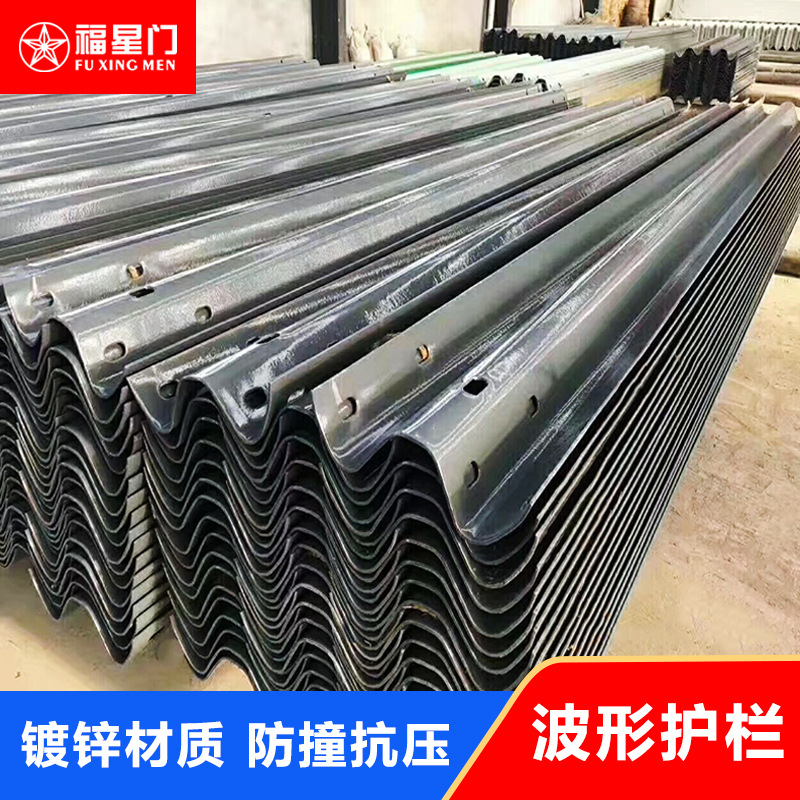 益宙公路波形护栏热镀锌梁钢护栏乡村防撞护栏板三波牛角隔离护栏