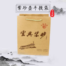 手提袋方底牛皮纸袋 茶具礼品袋包装袋 江苏购物袋紫砂壶包装袋