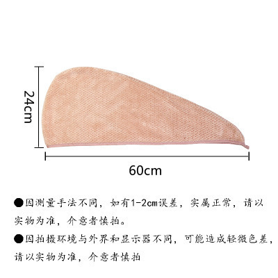 Coral velvet absorbent hair drying cap quick-drying hair towel long hair quick-drying towel wrap turban adult shower cap