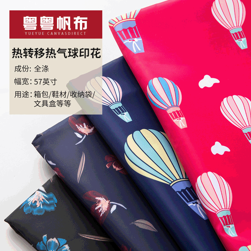 57英寸全涤底布精细热气球印花鲜艳色彩现代风热转移数码印花面料