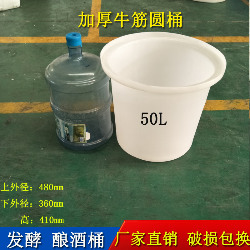 高邮50升PE牛筋塑胶桶酸菜腌制桶 可配框架轮子方便移动