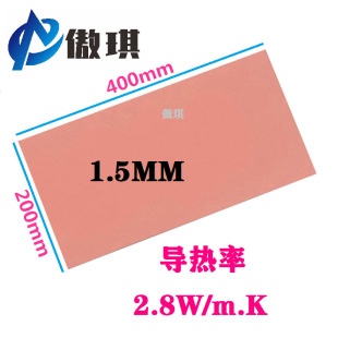 Thermal conductive silicone sheet 1.5mm * 200 * 400mm laptop cpu graphics card heat dissipation insulation thermal conductive silicone pad