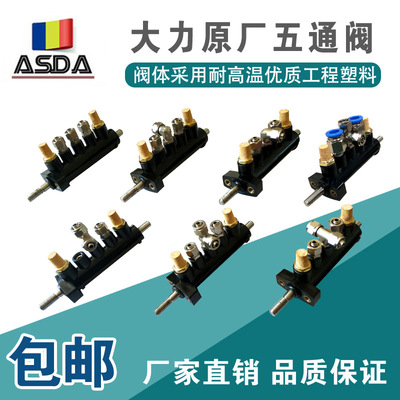 大力轮胎拆装机配件扒胎机三位五通阀拆胎机脚踏阀开关控制分气阀|ms