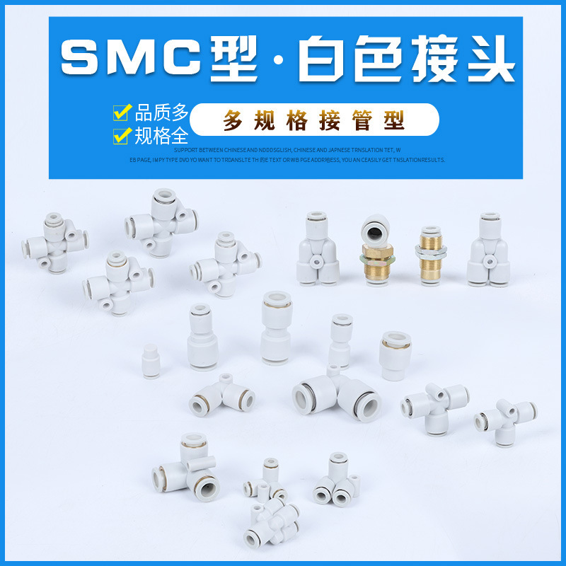 SMC type KQ2H08-00 straight quick connector KQ2L06 bent through KQ2T three-way T type KQ2E bulkhead connector SMC type KQ2H08-00 straight quick connector KQ2L06 bent through KQ2T three-way T type KQ2E bulkhead connector