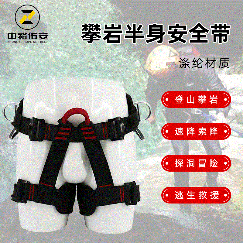 半身安全带户外速降安全带高空救援安全带护腰坐式登山攀岩安全带