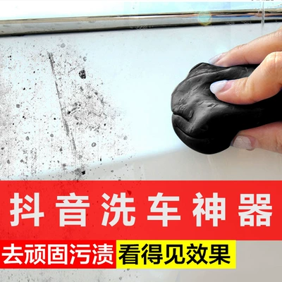 Car giant volcanic mud 200g removing flying paint iron powder Asphalt Asphalt Black Diamond removing sludge anhydrous storage