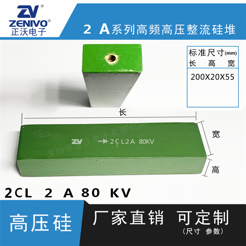 2Cl2a80kv  ZV  厂家直销  原装现货 可控硅  整流硅堆