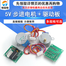 5V12V���M늙C 28BYJ-48+ULN2003늙C�Ӱ� ���M�p��늙C �ؼ���