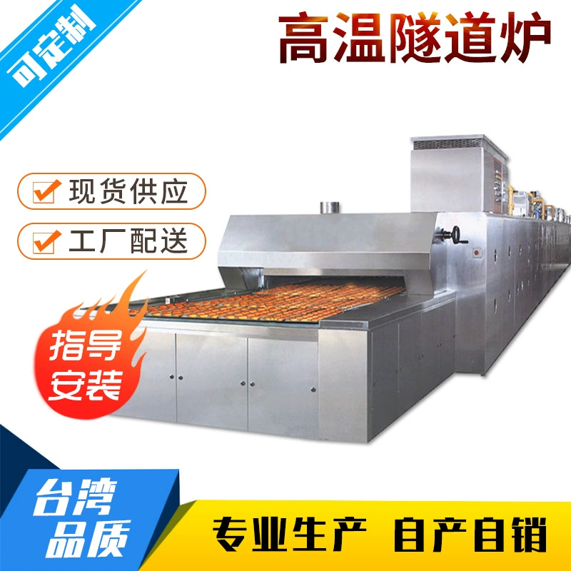 Туннельные сушильные печи энергосберегающие Электрические туннельные печи линии сушки