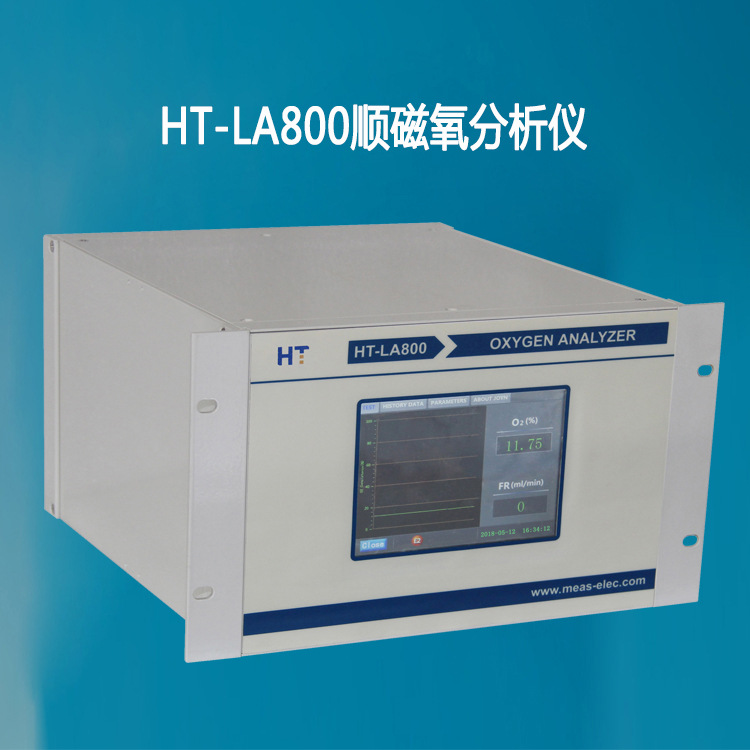 氧气检测仪HT-LA800 顺磁氧分析仪 空分适用氧气浓度检测仪