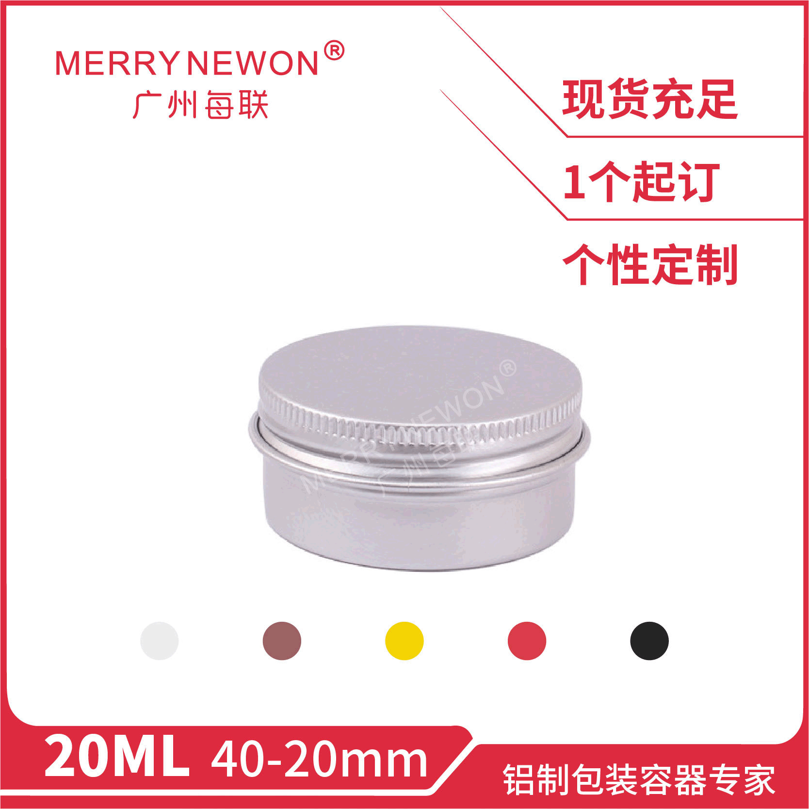 20ml小铝盒批发 40*20mm紫草膏药膏盒包装化妆品霜膏迷你铝盒