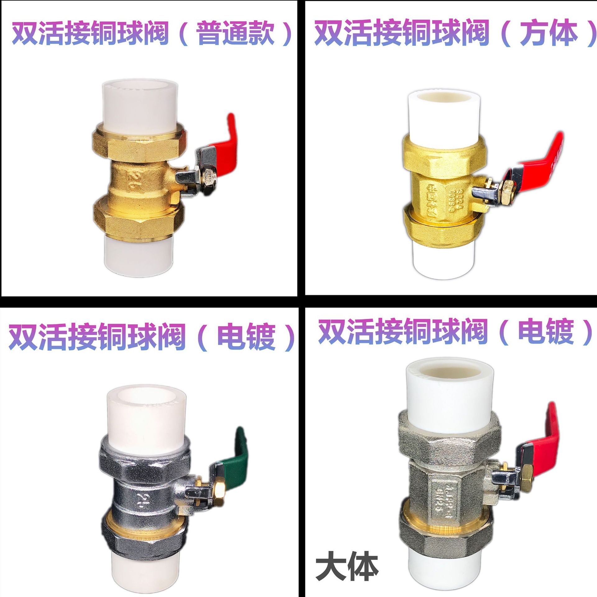 批发PPR双活接铜球阀 ppr铜球阀全铜活节球阀 闸阀水暖管专用球阀