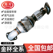 �m�ý�����S30 S50 ��Ԫ�߻���β������� ���� ���� A7 A9���{
