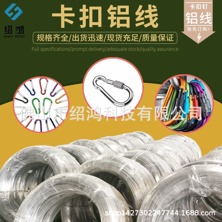 加硬光滑安全扣用卡扣铝线5154铝镁合金线铝线原材料充足产地货源