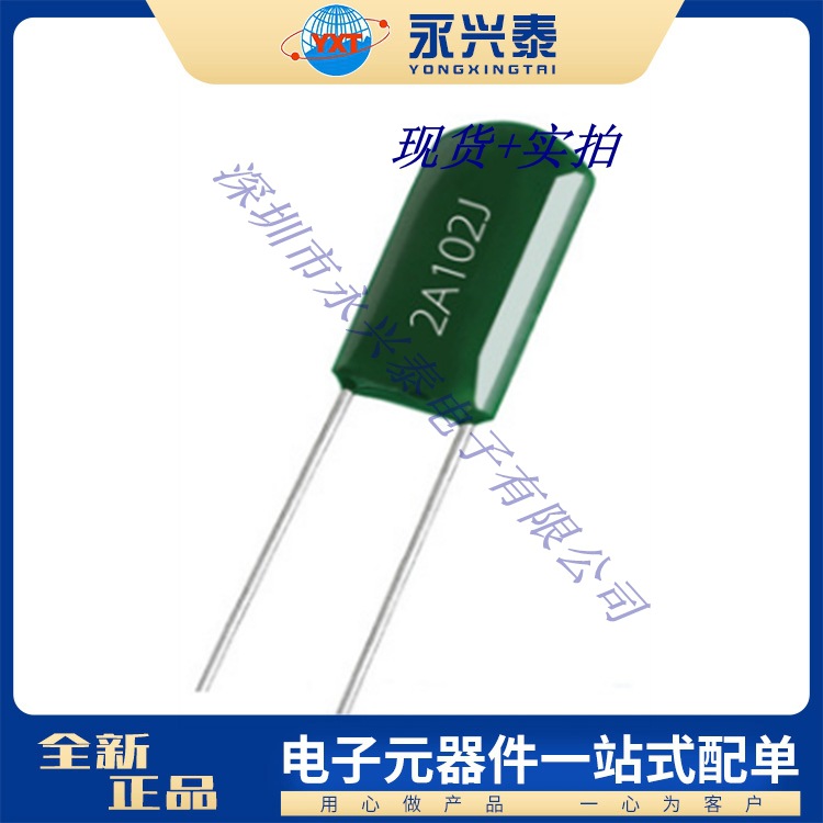 CL11 2A102J 100v1NF 1000PF涤纶电容  散装 麦拉电容 聚酯膜电容