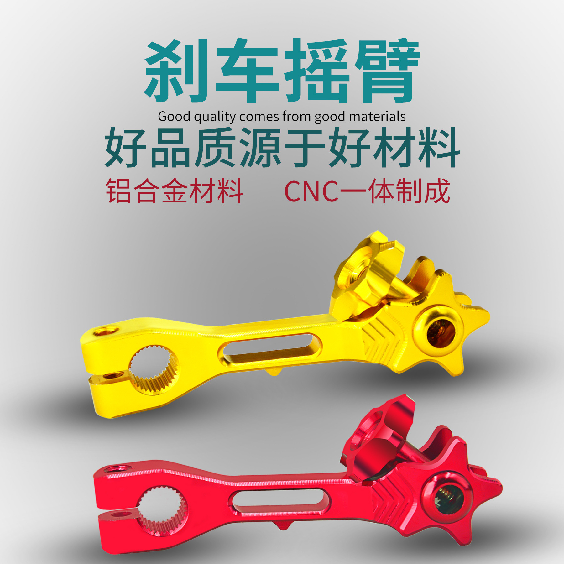 摩托車越野車改裝配件 CNC五角星後剎車搖臂 適用所有車型