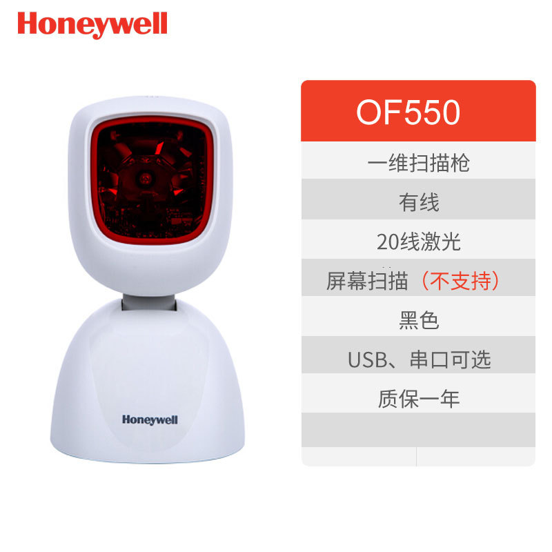 Honeywell OF550 OF650����ҩ�������ˮ����������֧��ɨ��