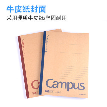KOKUYO japonés reputación nacional de papel Kraft A5/B5 línea punteada cuaderno Gampus libreta estudiante papelería negocio