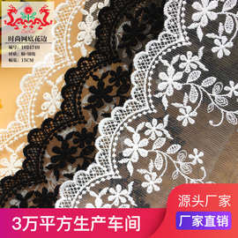 多彩白色蕾丝花边服装辅料手工diy家居沙发裙边装饰网纱刺绣花边