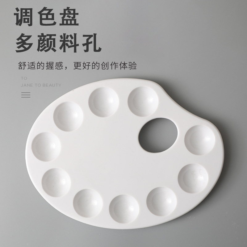 奕丽10孔鱼形颜料盘调色盘丙烯调色板椭圆塑料颜料盒创意调色盘