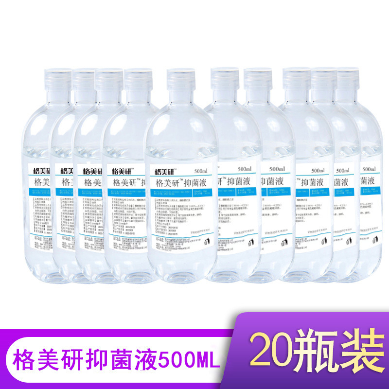 500ml20 bottles of tattoo embroidery sodium chloride physiological sea salt water cleaning nose washing eye face disinfection one-piece delivery