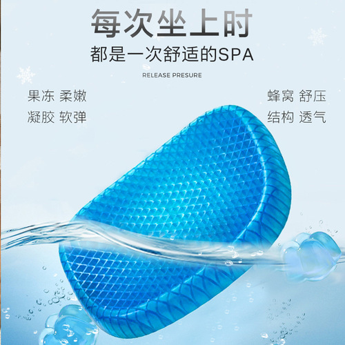 Egg Cushion Honeycomb Gel Car Seat Cushion Chair Breathable Ice Cushion Soft Office Cooling Cushion Universal for All Seasons