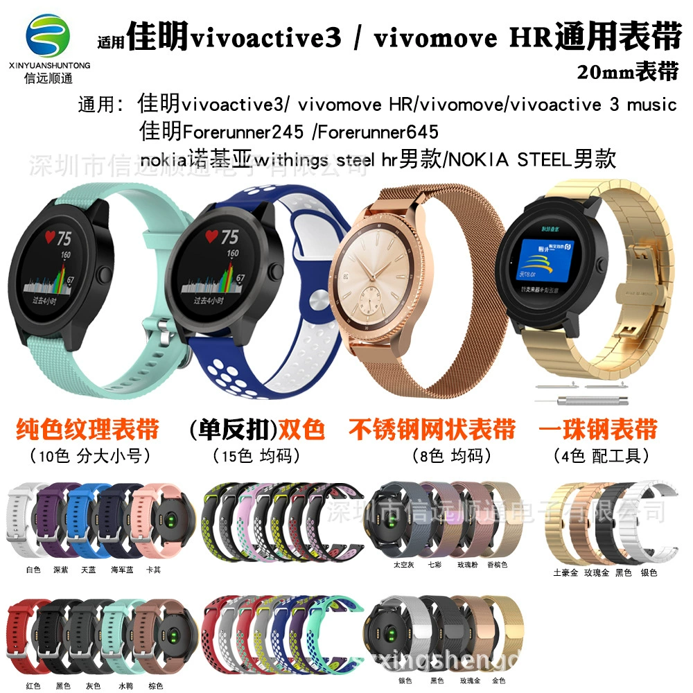 Xinyuan Shuntong подходит для Jiaming vivoactive3 Music/Forerunner645 модный резиновый ремешок