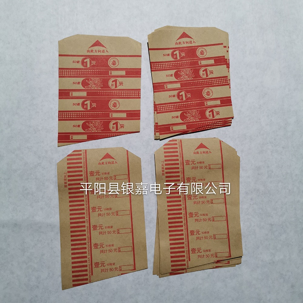 厂家直供硬币包装纸 卷币纸 银行 公交公司硬币包装纸 进口牛皮纸