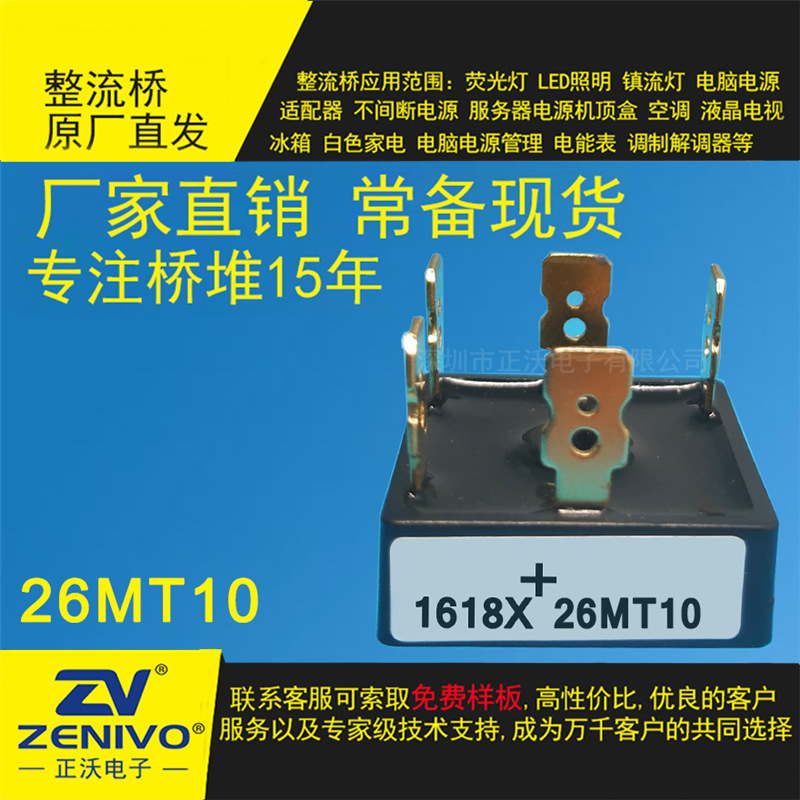 系列26MT10  IR  厂家直销  原装现货 数控车床整流模块整流桥堆