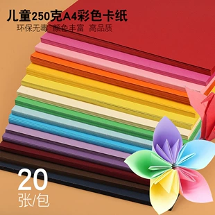 Красящая цветная основа A4, 250 г/м², детский творческий бумага, assorted colors, 210×297 мм